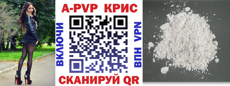купить цена Чёрмоз A-PVP крисы CK