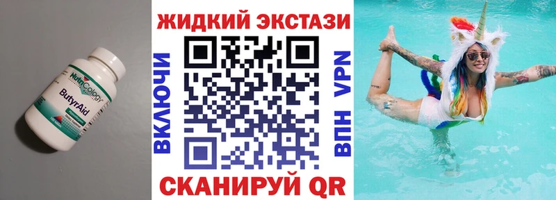 БУТИРАТ Butirat Чёрмоз