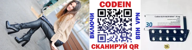 Codein Purple Drank  цены наркотик  Чёрмоз 