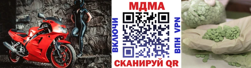 МДМА кристаллы Чёрмоз
